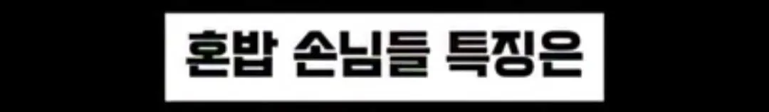 이상한 팁문화 만들려고 하는 식당 사장 | 인스티즈