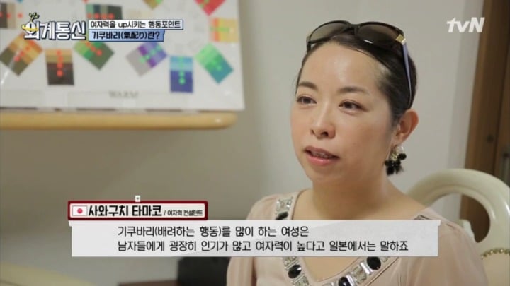일본의 여자력(?) 컨설팅 | 인스티즈