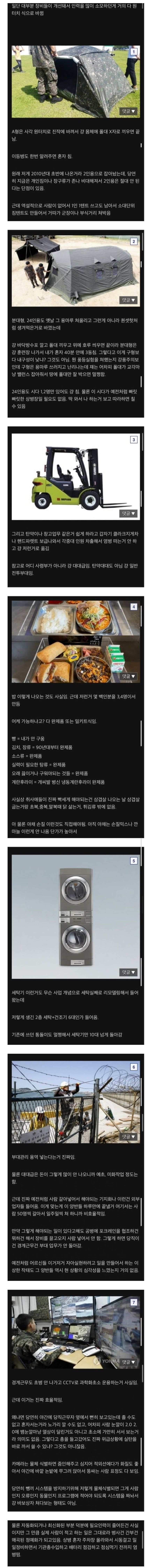 요즘 대한민국 군대 근황 | 인스티즈