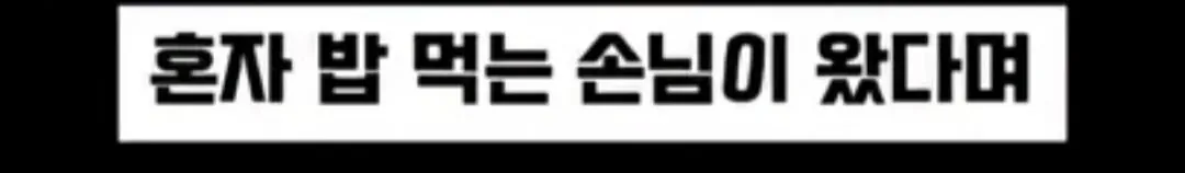 이상한 팁문화 만들려고 하는 식당 사장 | 인스티즈