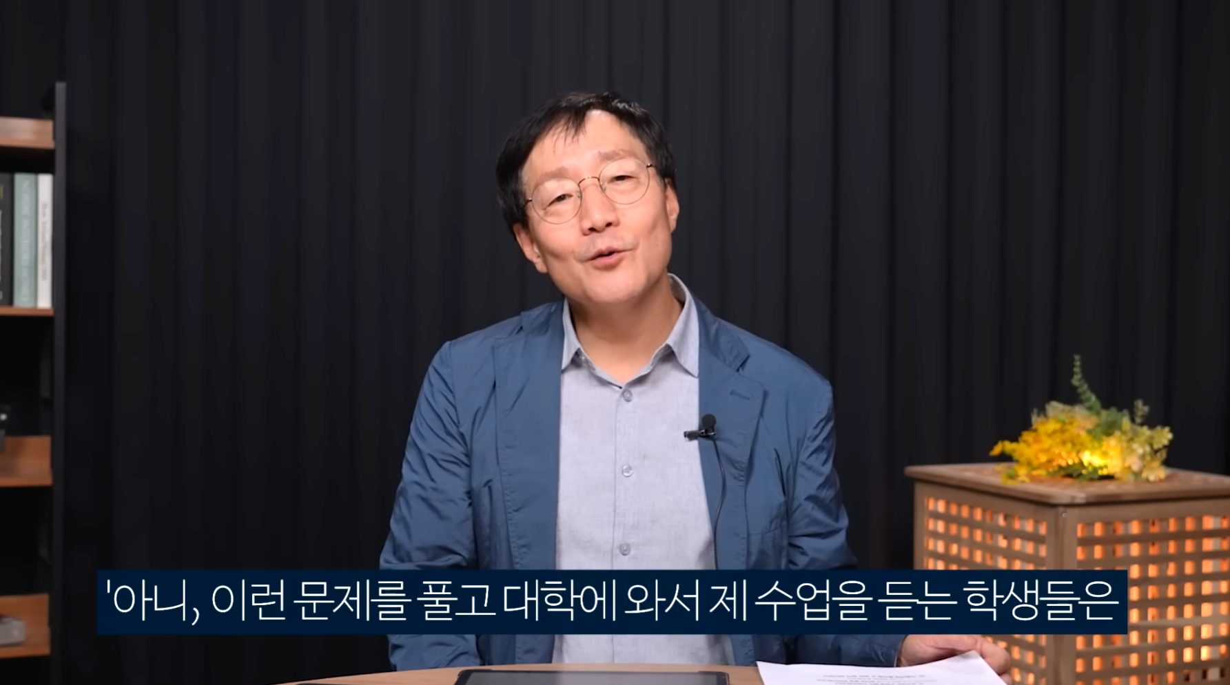 요즘 학생들이 이해가 안된다는 성균관대 물리학 교수님.jpg | 인스티즈
