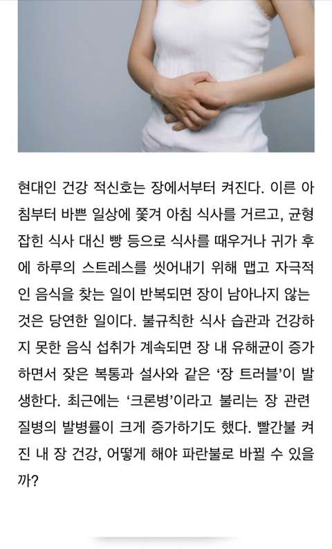 [기타] 단순 장염이라고 생각하고 방치하다가 키울 수 있는 병 | 인스티즈