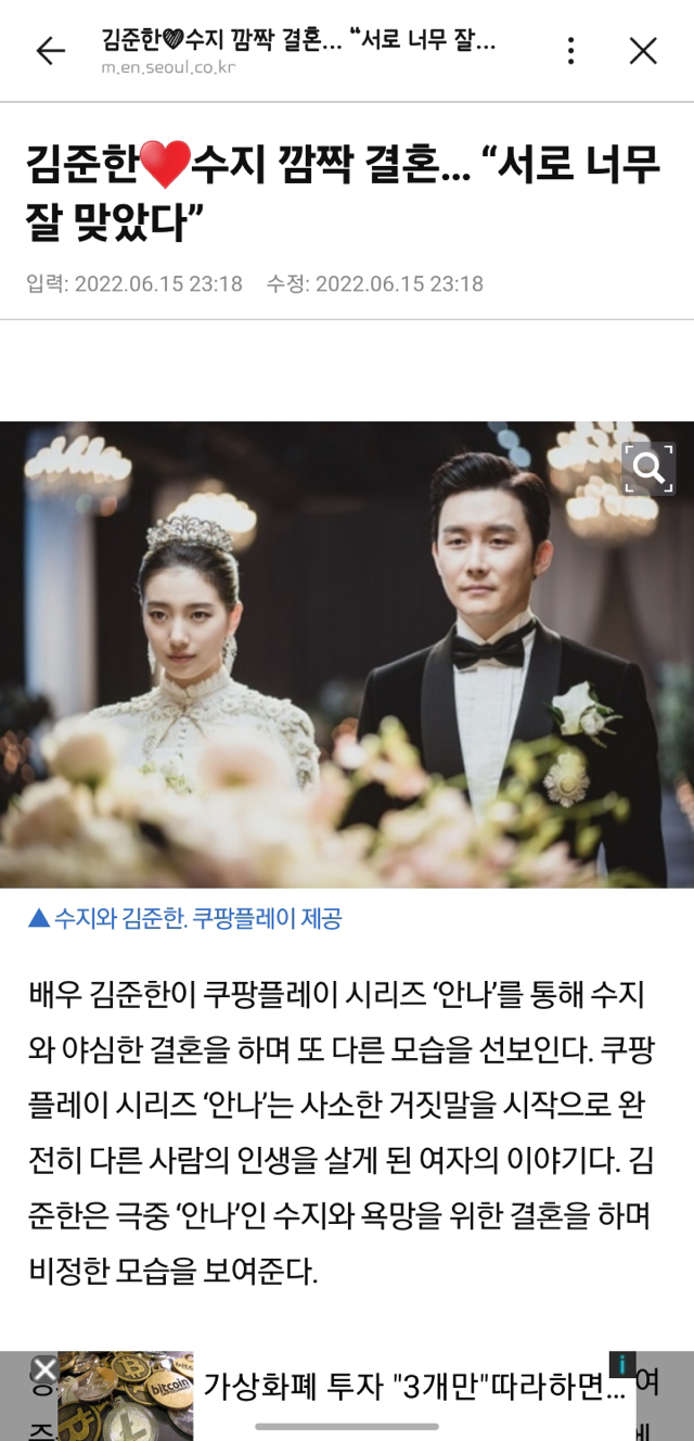 김준한♡수지 깜짝 결혼.."서로 너무 잘맞았다" | 인스티즈
