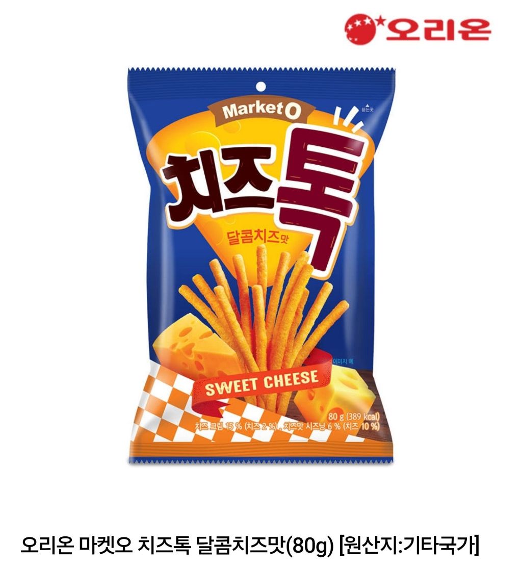 조합이 특이하다는 편스토랑 고우림 꽈당샐러드 | 인스티즈
