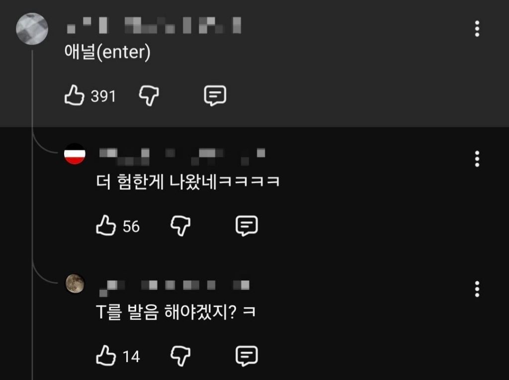 영어 할때 T 발음 좀 하지마 | 인스티즈