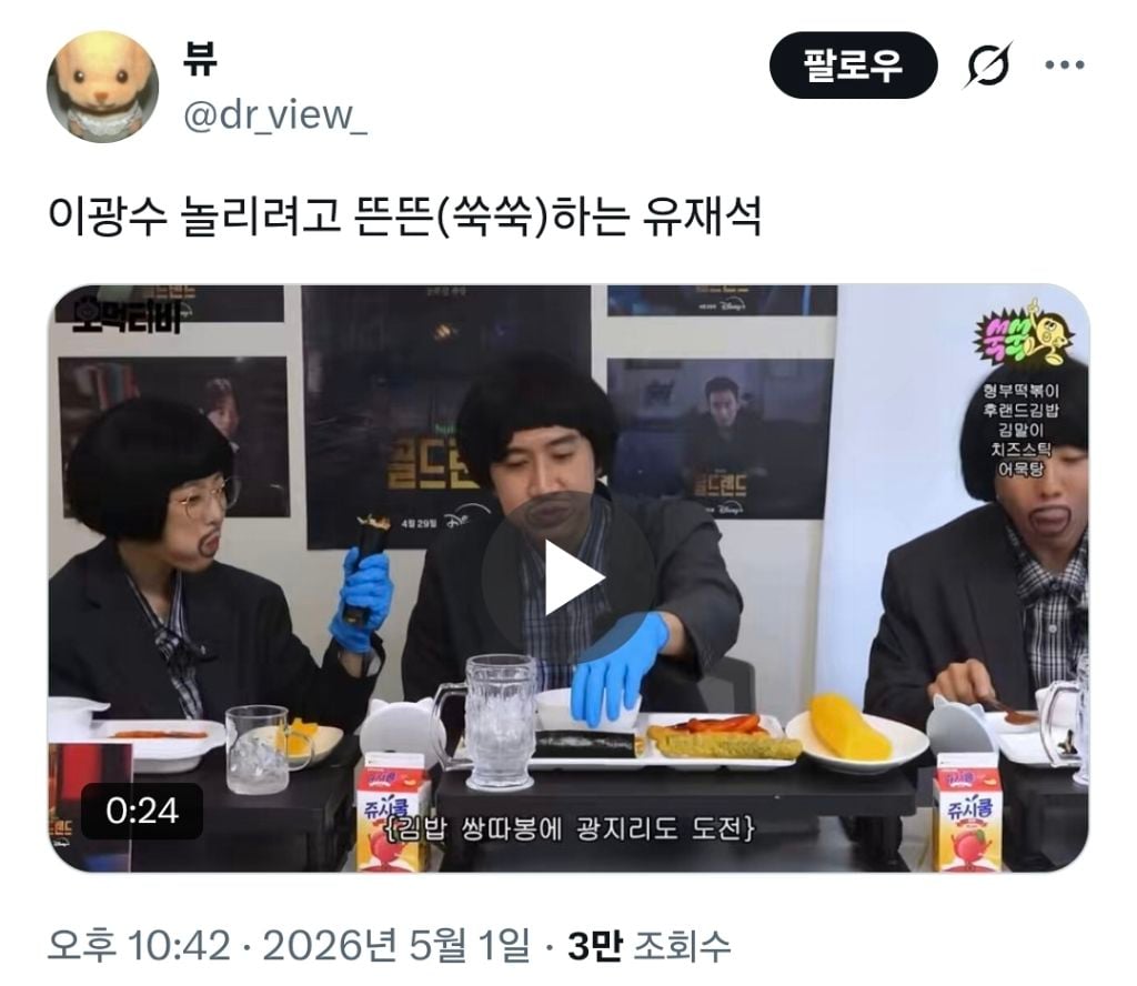 집에 간 줄 알았는데 아직도 안 간 유재석 | 인스티즈
