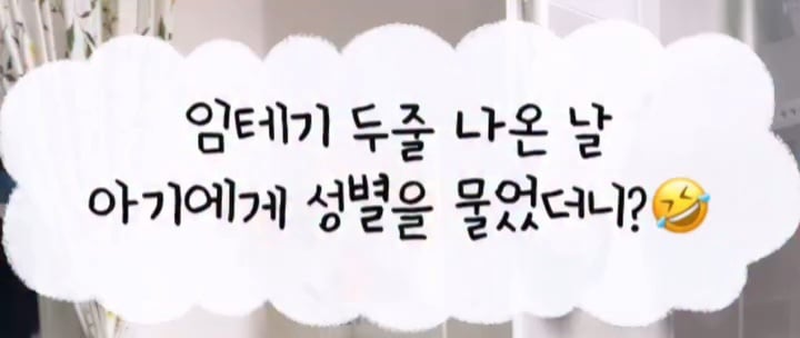 임테기 2줄 뜨자마자 물었더니 | 인스티즈