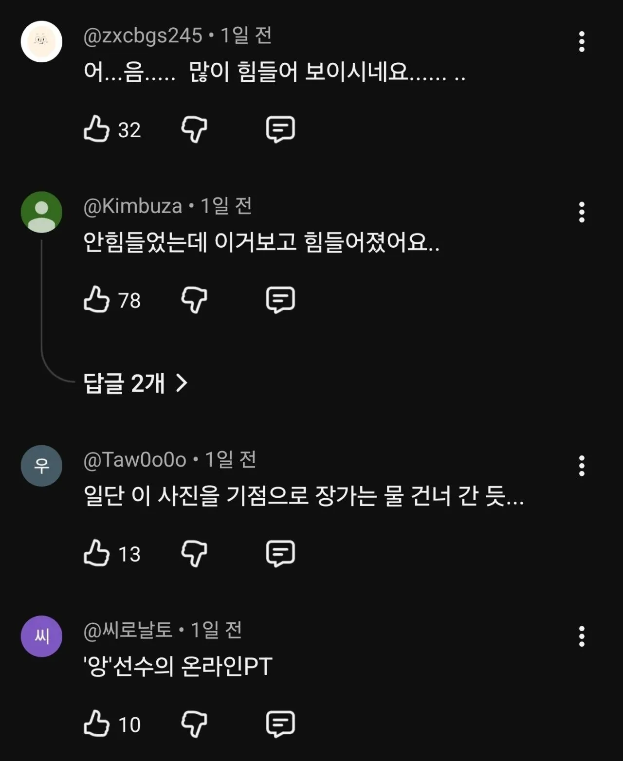 많이 힘들어보이는 헬스트레이너.jpg | 인스티즈