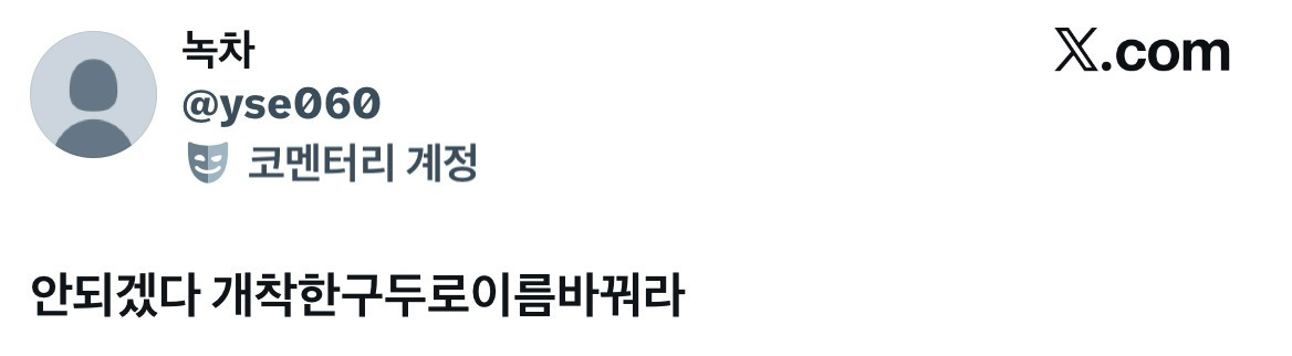 구두이벤트하는데 당첨되고싶어서 Dm으로 저 보육원출신인데요 | 인스티즈