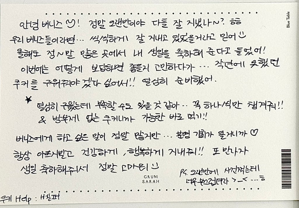 오늘 공개된 뉴진스 민지 편지보고 느낀점.twt (+편지 전문) | 인스티즈
