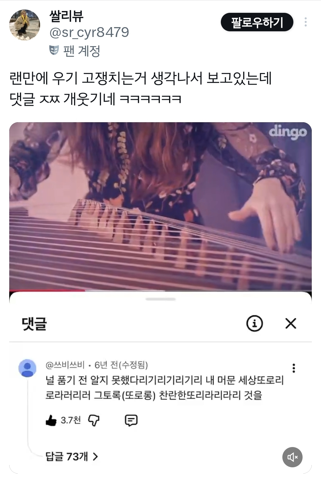 오랜만에 우기 고쟁치는거 생각나서 보고있는데.txt | 인스티즈