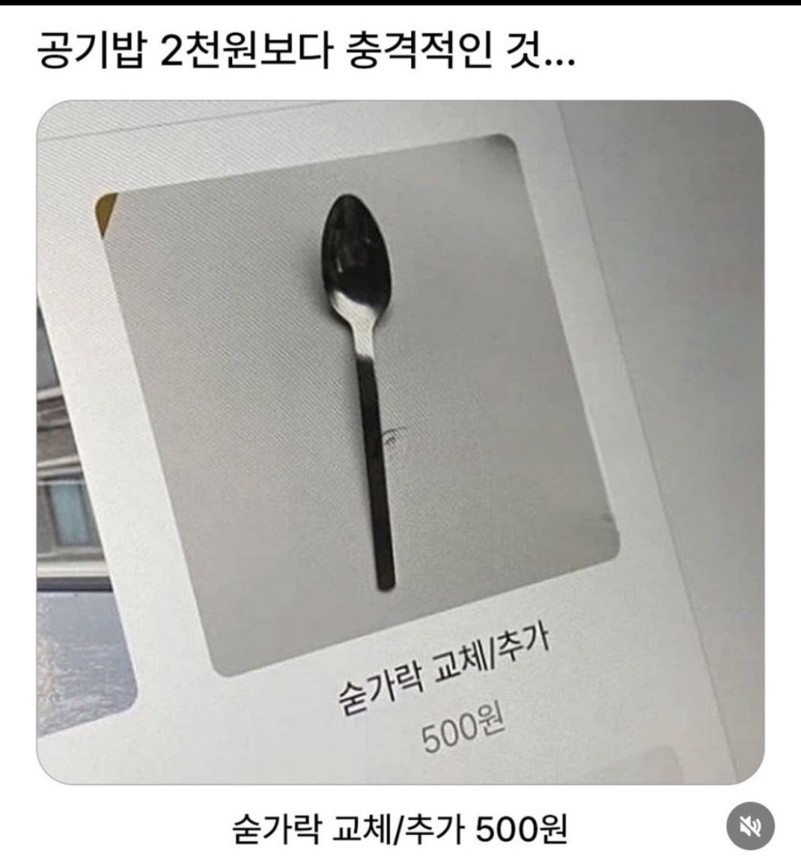 공기밥 2천원보다 더 충격적인 것 | 인스티즈