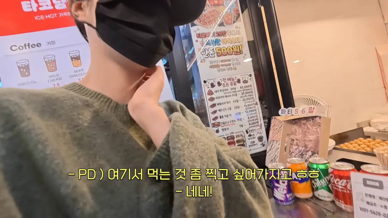 '내가 쯔양이다' 메뉴 먹으러 간 쯔양 | 인스티즈