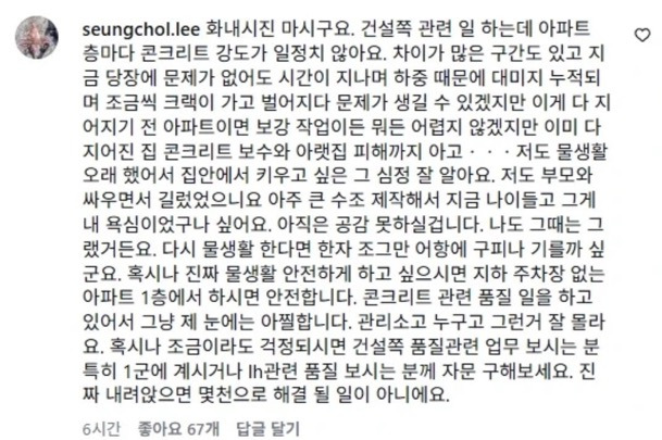 아파트 2톤짜리 어항 설치 논란 | 인스티즈