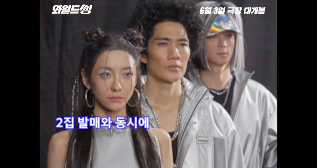 와일드씽 트라이앵글 2집 컨셉 봨ㅋㅋㅋ 강동원 대걸레 머맄ㅋ 얼굴 잡아먹을 듯ㅋㅋ | 인스티즈