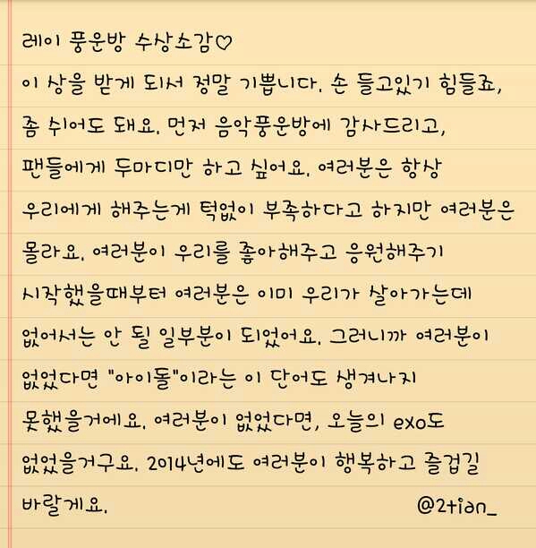 EXO레이, 장이씽의 팬사랑 | 인스티즈