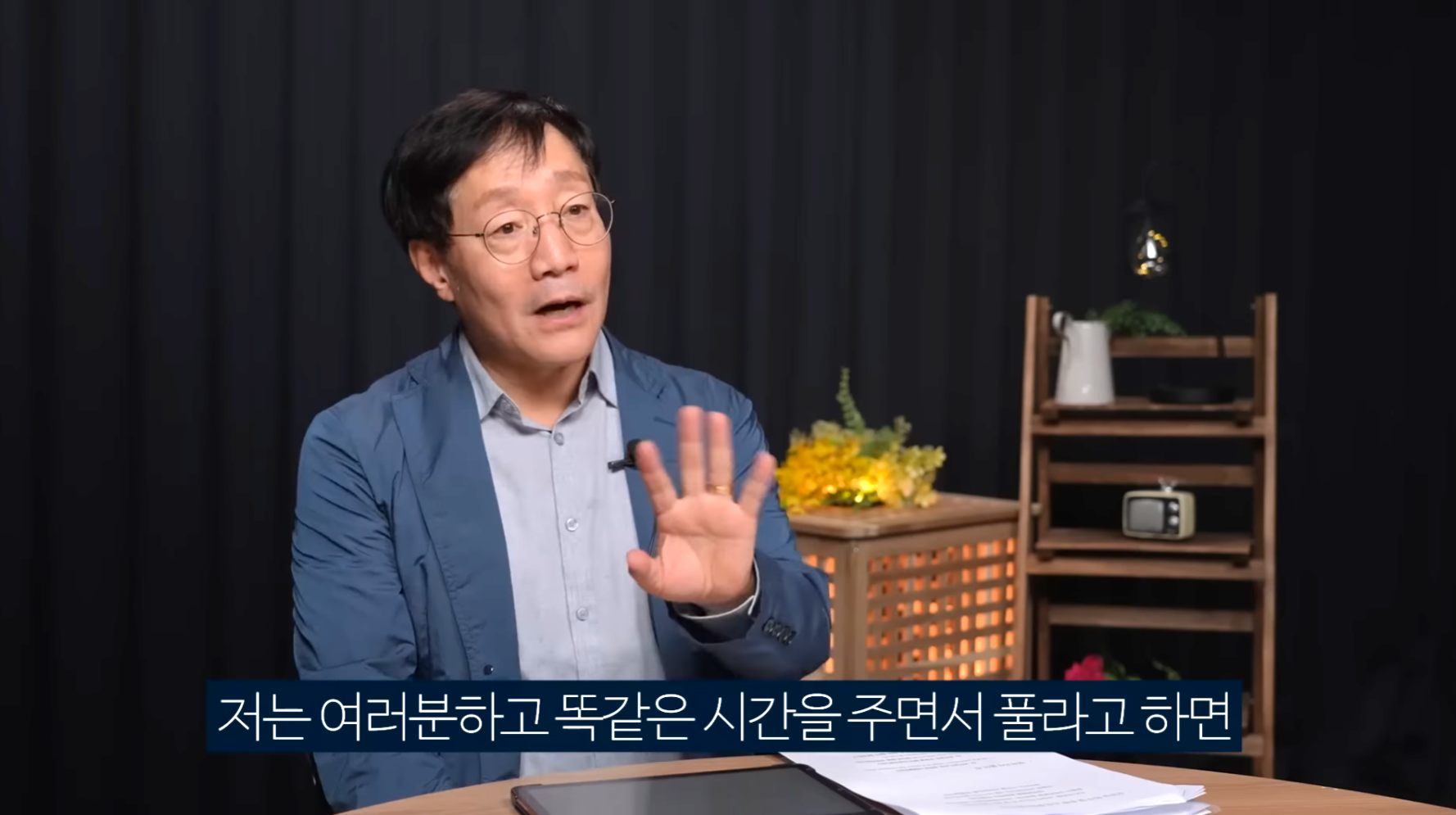 요즘 학생들이 이해가 안된다는 성균관대 물리학 교수님.jpg | 인스티즈