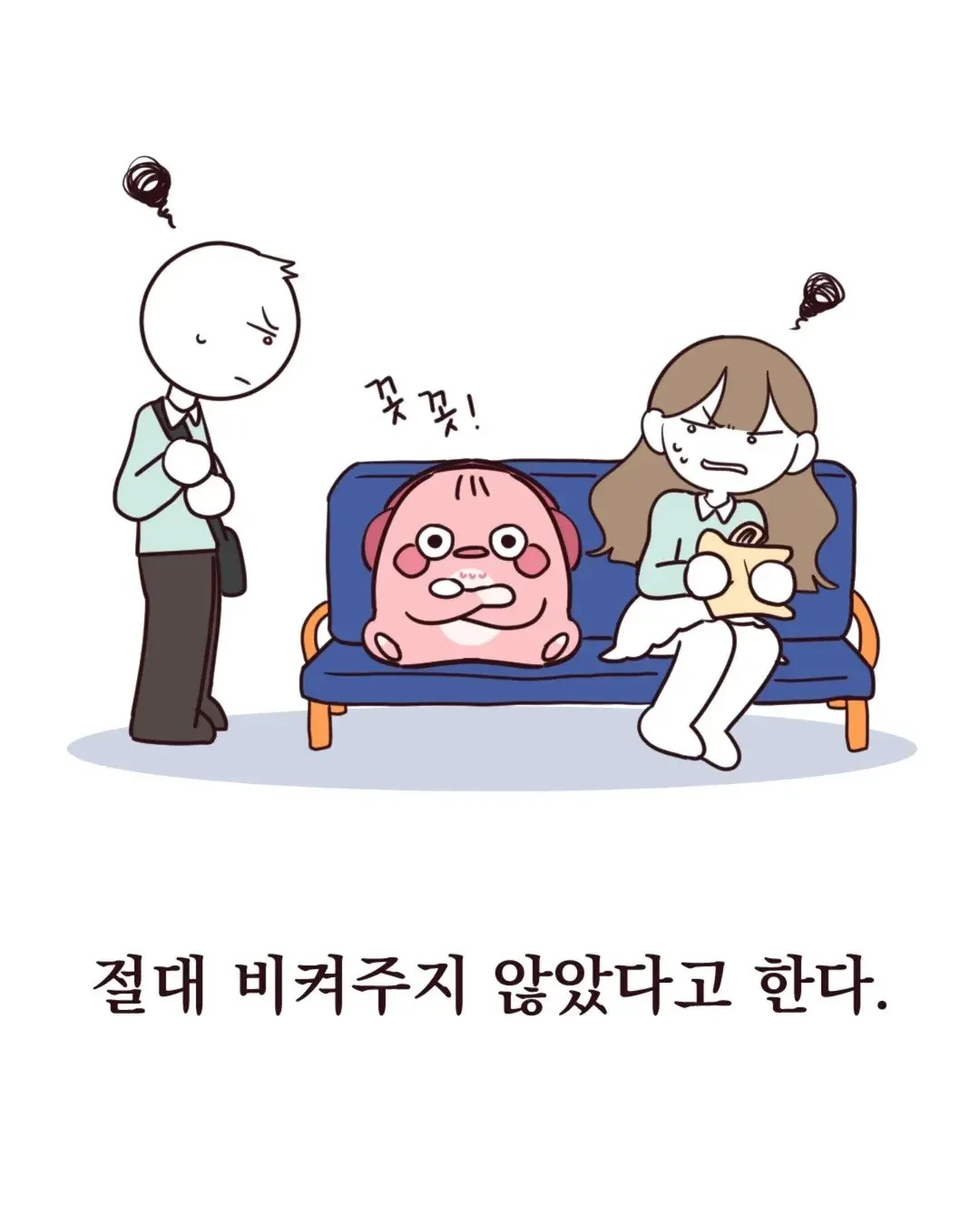 버스에 탔는데 여자분이 자리를 안 비켜주는거임 | 인스티즈