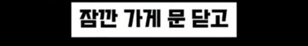 이상한 팁문화 만들려고 하는 식당 사장 | 인스티즈