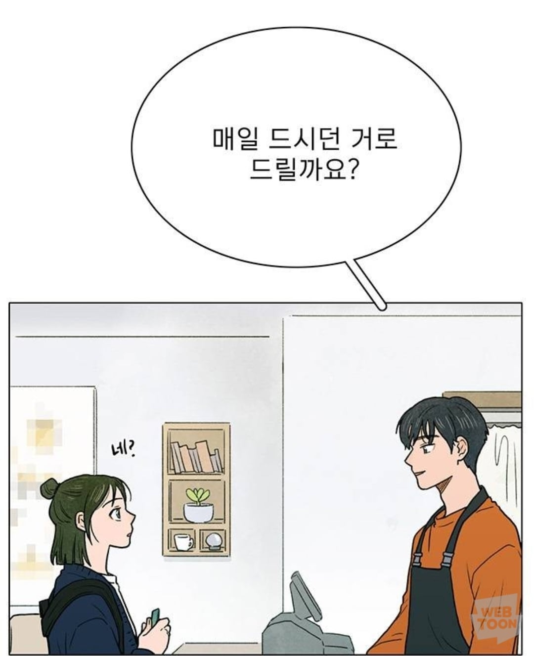 짝사랑하는 남자가 편지를 맡겼는데, 그게 짝남의 유서인 거 같은데.. 어떡하지...?? | 인스티즈