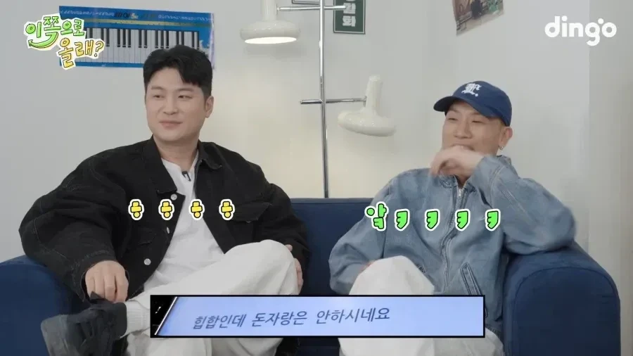 래퍼여도 돈자랑 안한다는 다듀.jpg | 인스티즈