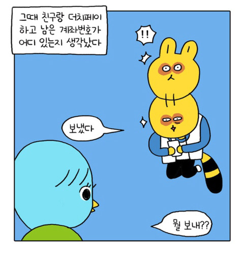산다는 것에 대해 생각이 많아지는 웹툰 (feat. 우리네즐거운인생) | 인스티즈