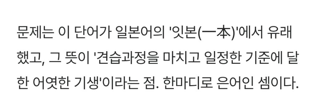 "입봉"이란 단어를 알고 나면 절대 못 쓰는 이유 | 인스티즈