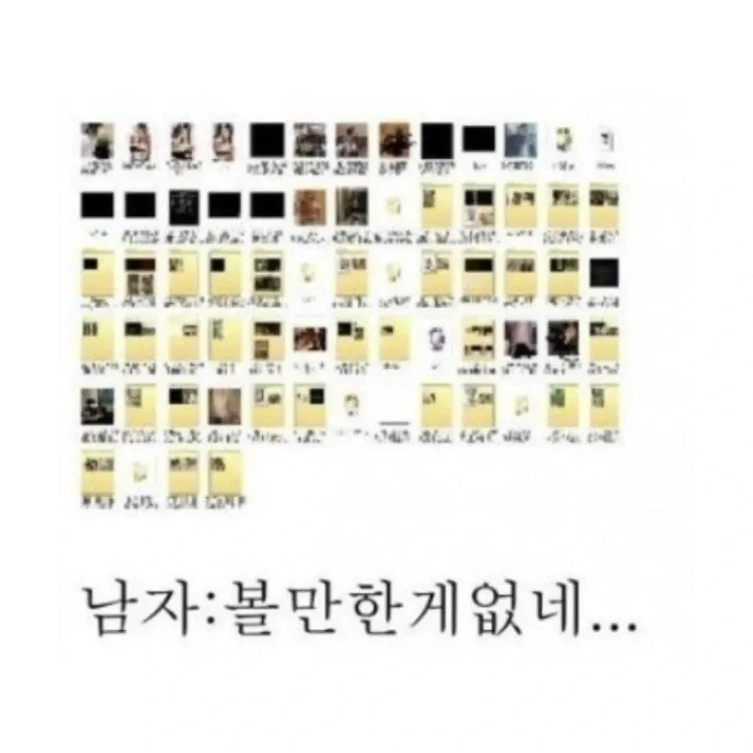 남녀의 공통점 | 인스티즈