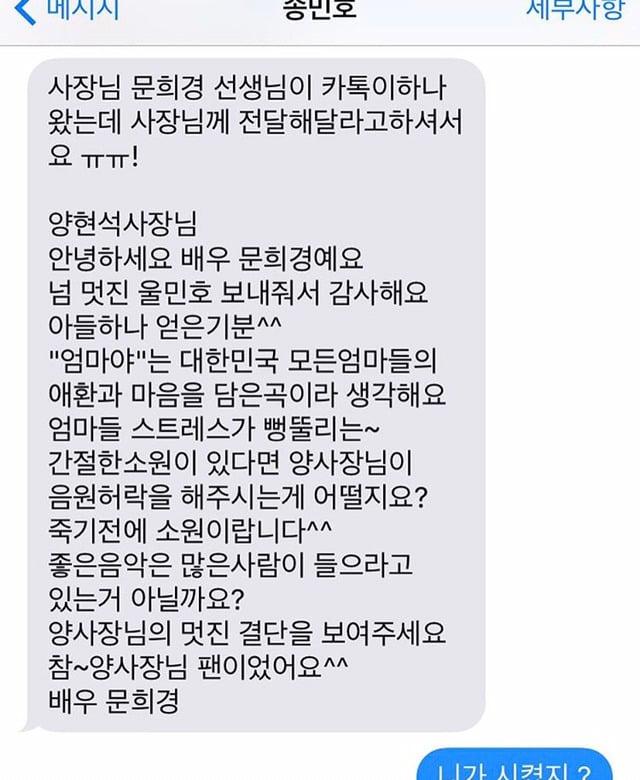 양현석과 YG소속 가수들이 주고 받은 문자로 보는 사회생활.jpg | 인스티즈