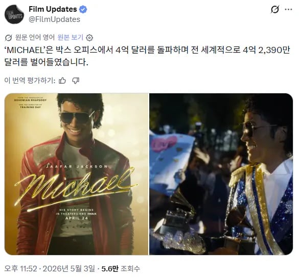 영화) 악마는 프라다를 입는다 2 슈퍼 마리오 갤럭시 마이클 해외 흥행 성적 근황 | 인스티즈