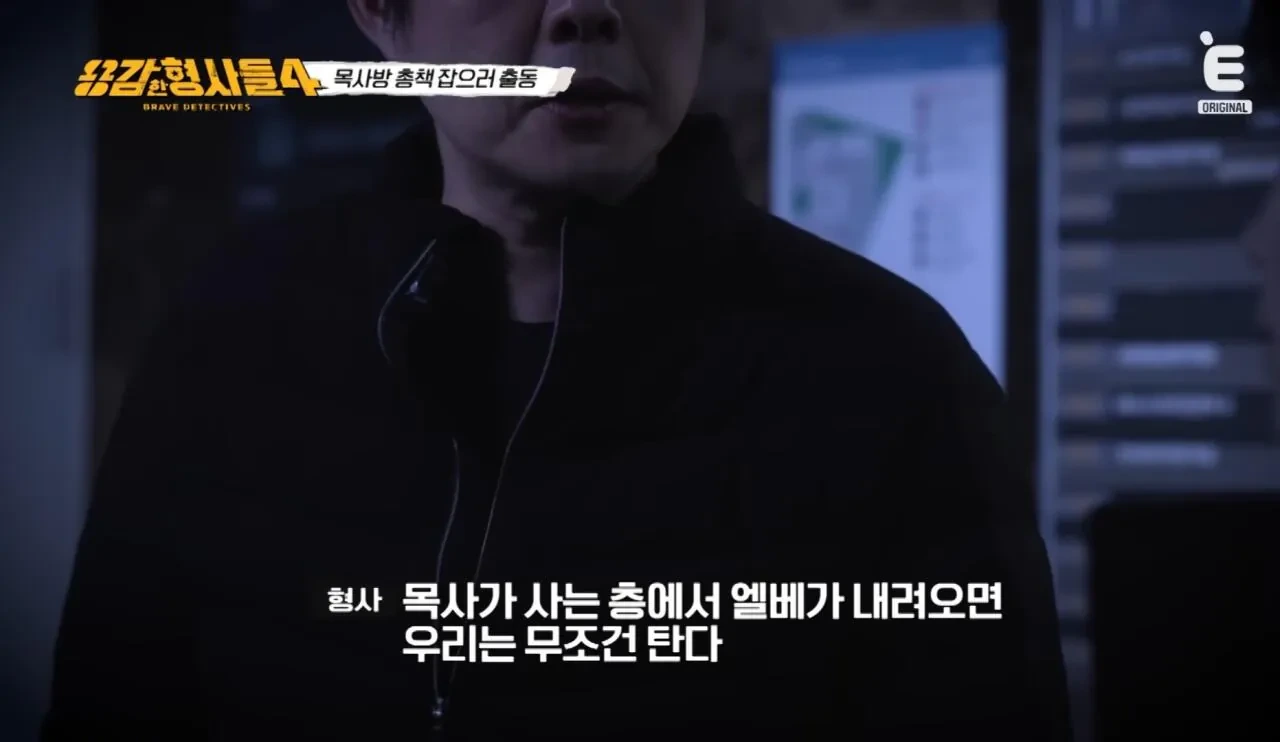조주빈보다 더하다는 목사방 성범죄자 김녹완 검거장면 | 인스티즈