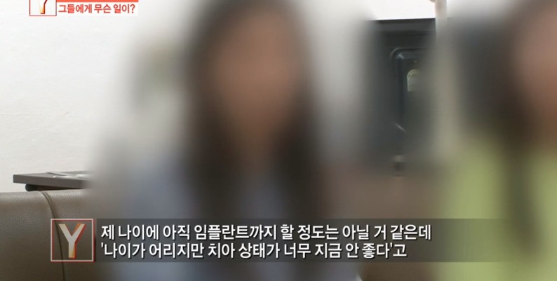 [궁금한이야기] 같은 치과 의사들도 충격받았다는 진료사진.jpg | 인스티즈