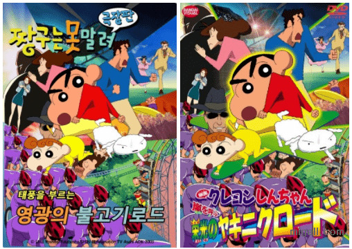 짱구 덕후가 쓰는 짱구는 못말려 극장판 관람평 총 정리.JPG | 인스티즈