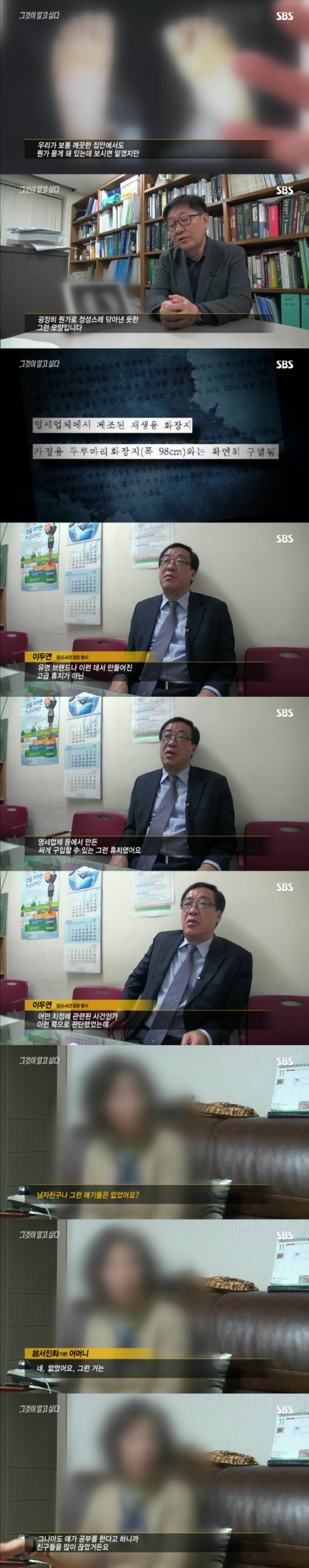 그알 레전드 13탄-토끼굴로 사라진 여인.jpg | 인스티즈