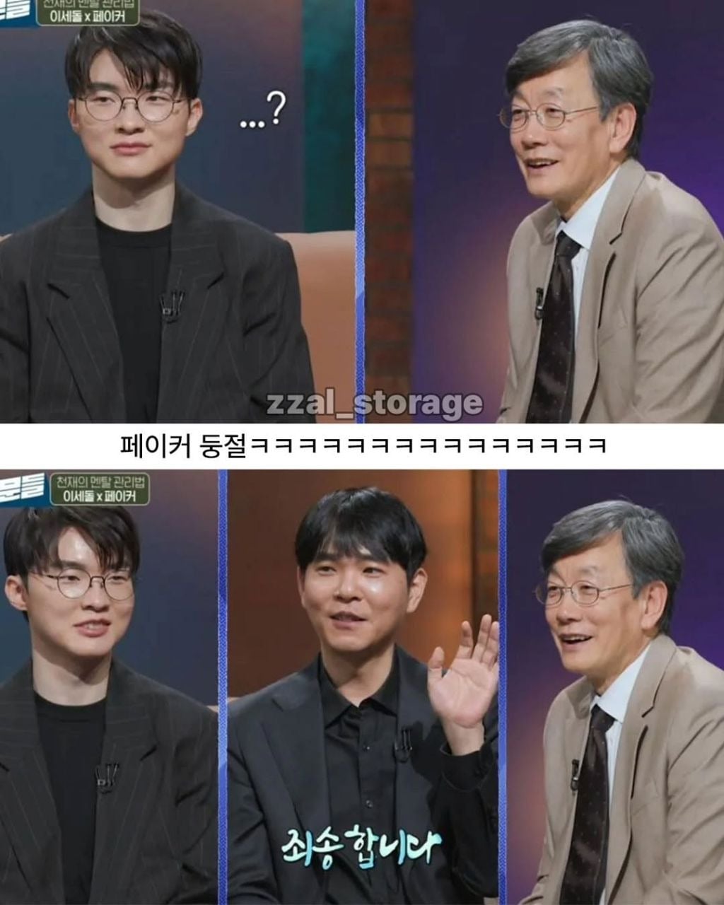 이세돌의 스트레스 해소법 | 인스티즈