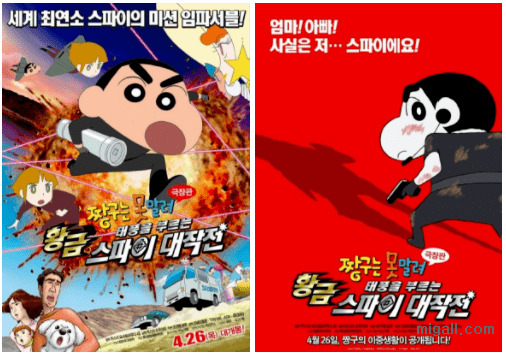 짱구 덕후가 쓰는 짱구는 못말려 극장판 관람평 총 정리.JPG | 인스티즈