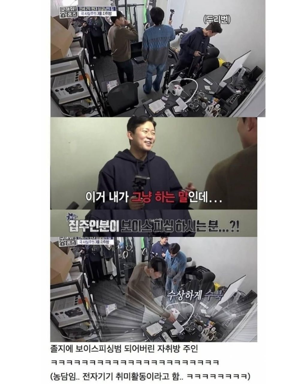 충격적인 현실 30대 싱글남 자취방.jpg | 인스티즈
