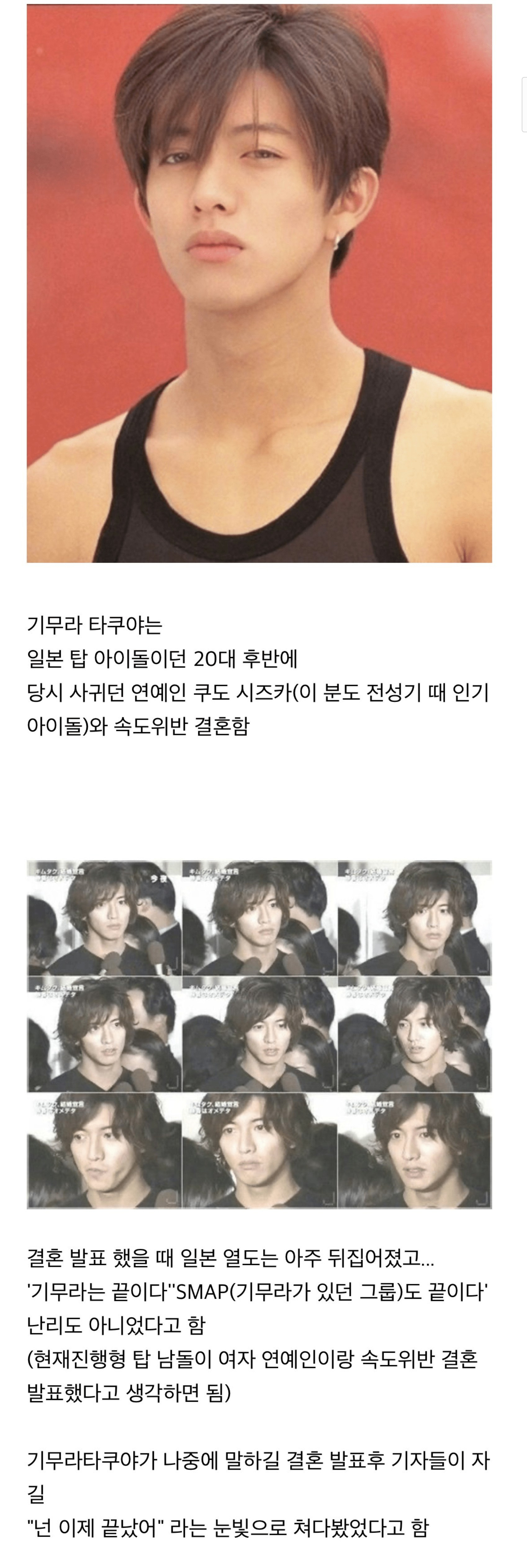 일본을 뒤흔들었던 탑아이돌 결혼 발표 기자회견 | 인스티즈