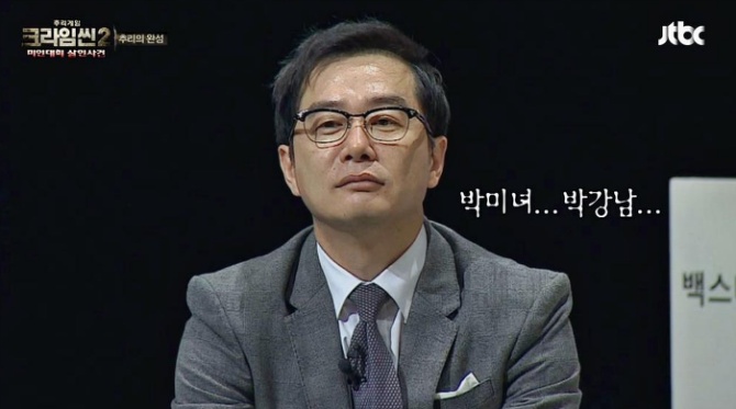 주관적으로 꼽아본 크라임씬1 & 크라임씬2 명장면 TOP 5 (주관주의, 스포주의) | 인스티즈