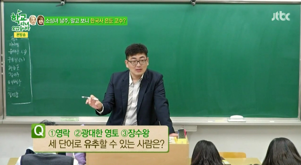 김종민에 묻혔지만 나름대로 역사지식을 갖추고 있는 에이핑크의 김남주 | 인스티즈