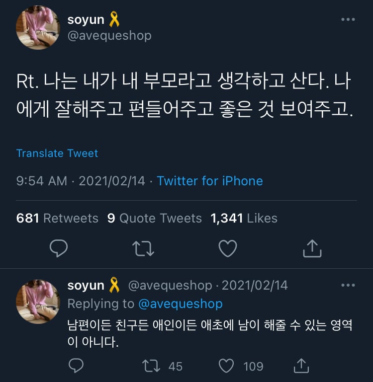 성실하게 살되 적당히 도망치자.twt | 인스티즈