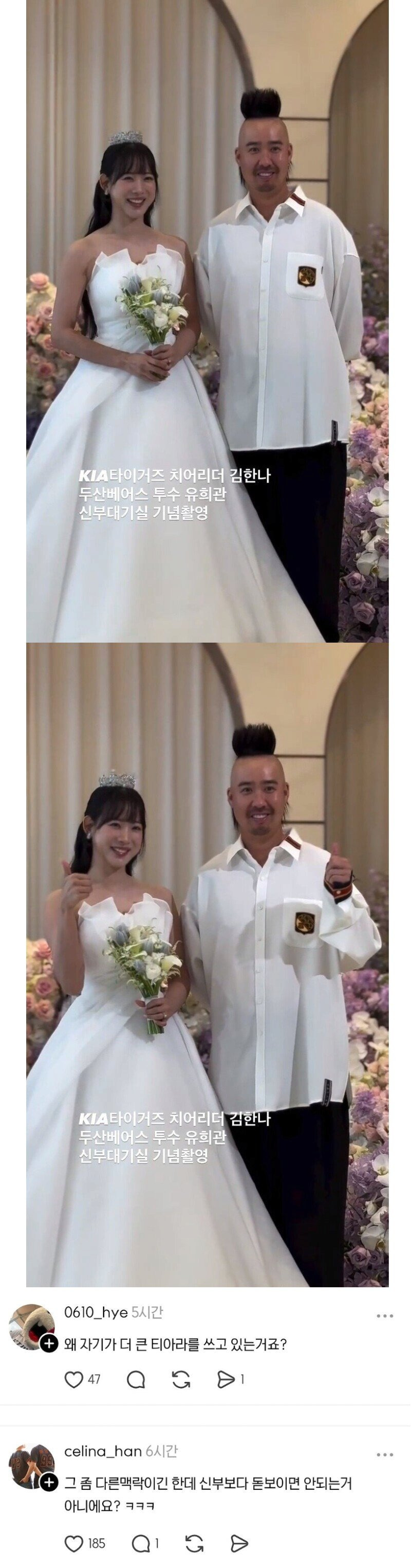 결혼식장 신부보다 더 돋보이는 하객 | 인스티즈