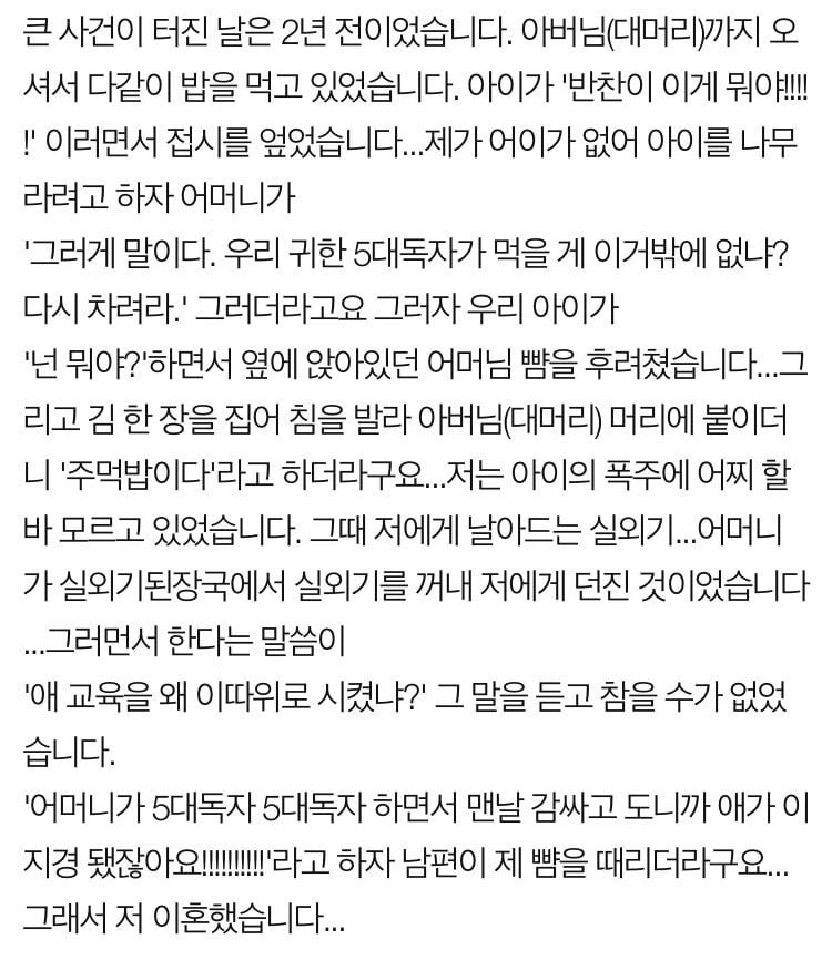 5대 독자를 낳은 여자.jpg | 인스티즈
