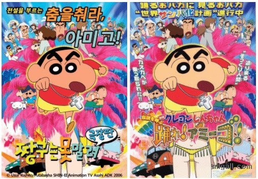 짱구 덕후가 쓰는 짱구는 못말려 극장판 관람평 총 정리.JPG | 인스티즈