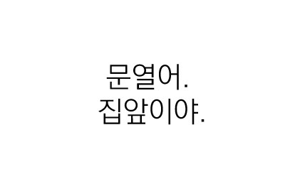 우리의 국어 능력을 키워준 팬픽 명대사들 | 인스티즈