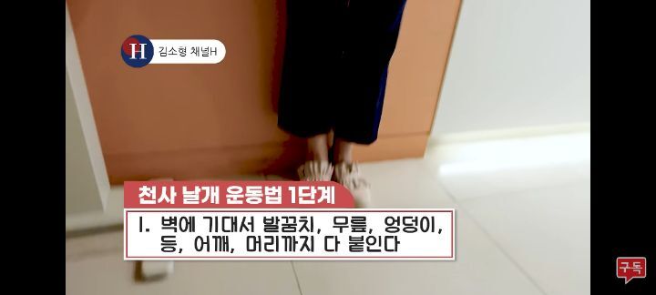 사람들이 잘 모르는 거북목, 목 목,어깨통증에 직빵인"천사 날개 운동"디스크 증상 | 인스티즈