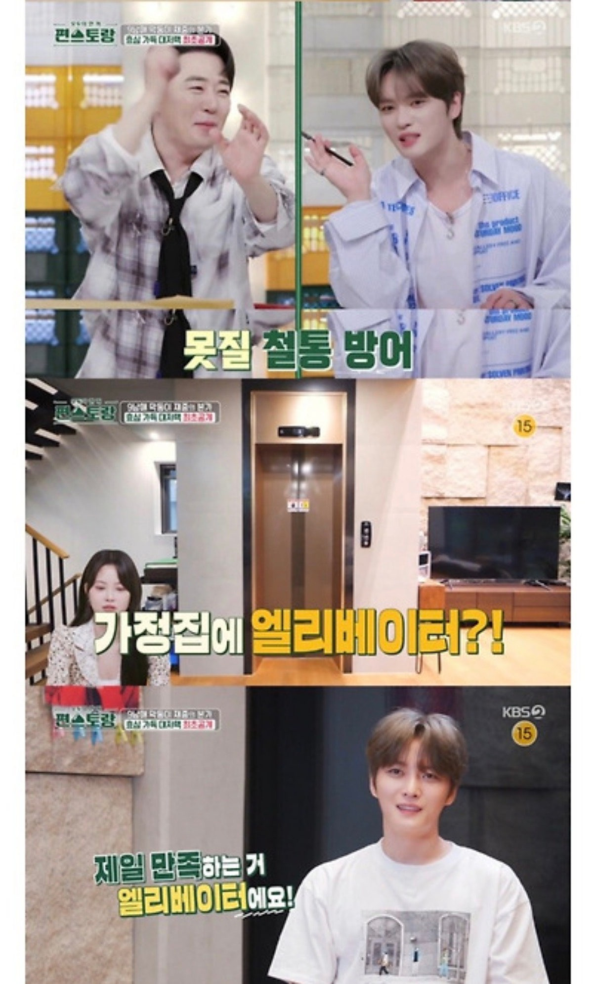 김재중이 부모님을 위해 지었다는 60억대 집 | 인스티즈