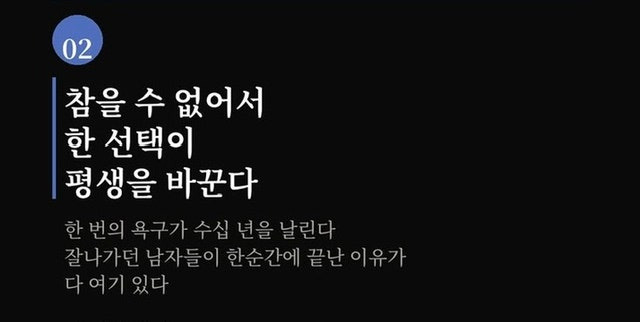 남자 인생을 망치는 것 | 인스티즈
