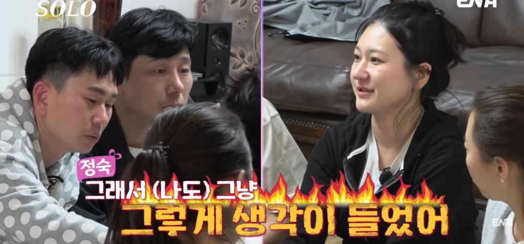 나는 솔로) 현숙과 정숙의 기싸움 | 인스티즈