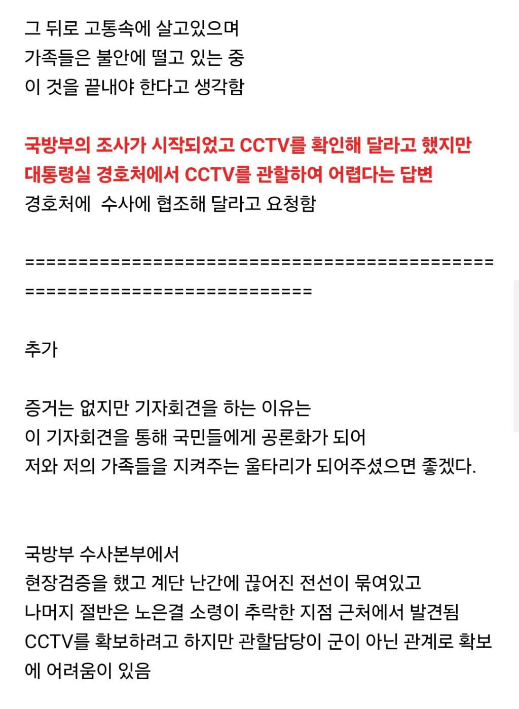 🔥노은결 소령 폭로 3줄 요약🔥 관심없어도 꼭 봐줘 | 인스티즈